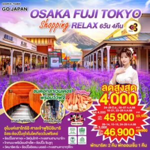 OSAKA FUJI TOKYO SHOPPING RELAX 6D 4N