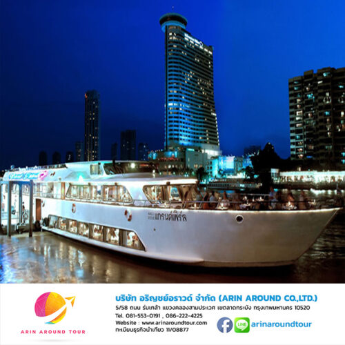 ล่องเรือสำราญ Grandpearl Cruise