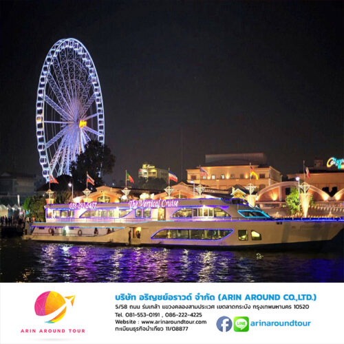 ล่องเรือสำราญ เดอะเวอร์ติเคิล The Vertical Cruise