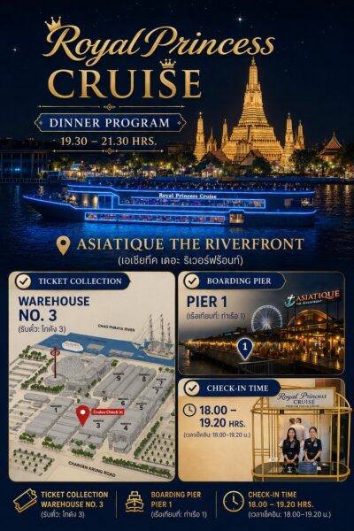 เรือ THE PLANET CRUSE
