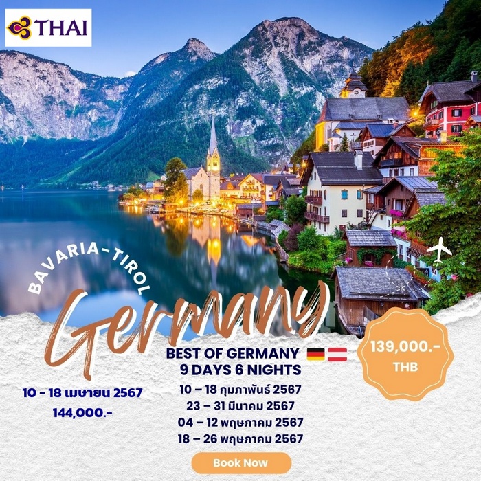 Best of Germany 9 days (Bavaria-Tirol)