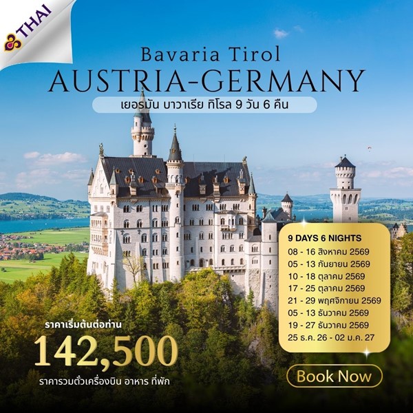 Best of Germany 9 days (Bavaria-Tirol)