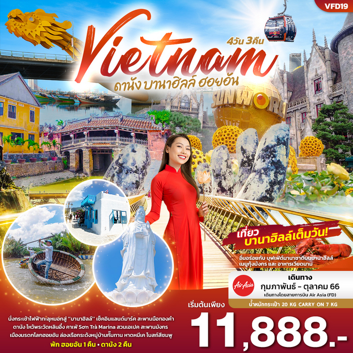 “เวียดนามกลาง