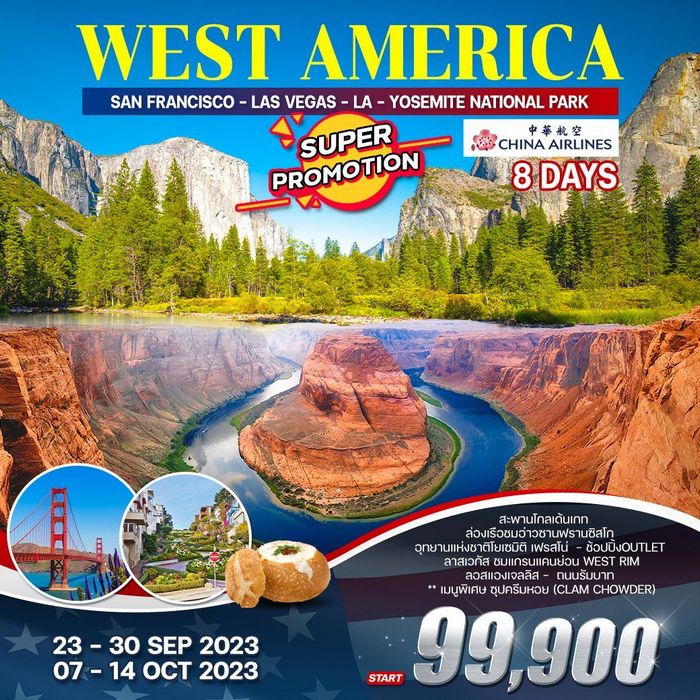 ทัวร์อเมริกาตะวันตก YOSEMITI 8วัน 5คืน