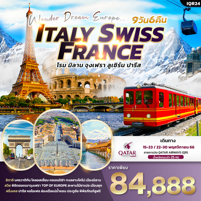 Wonder Dream Europe ITALY SWISS FRANCE