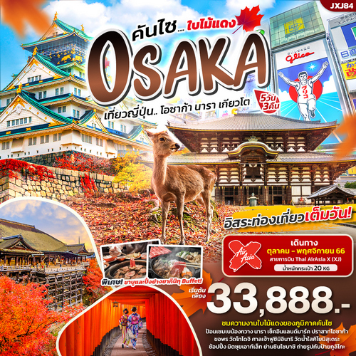 “Kansai