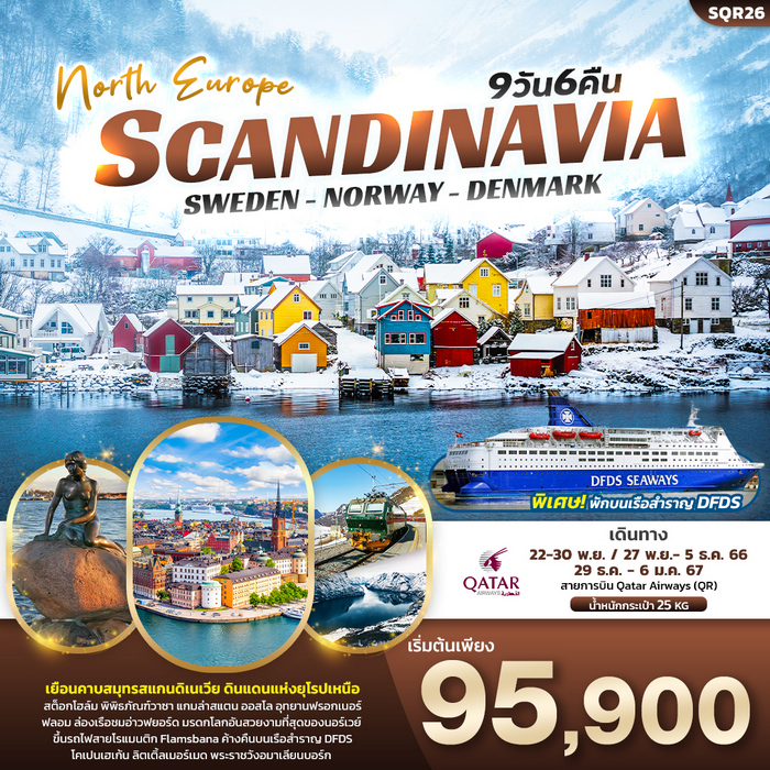 NORTH EUROPE SCANDINAVIA