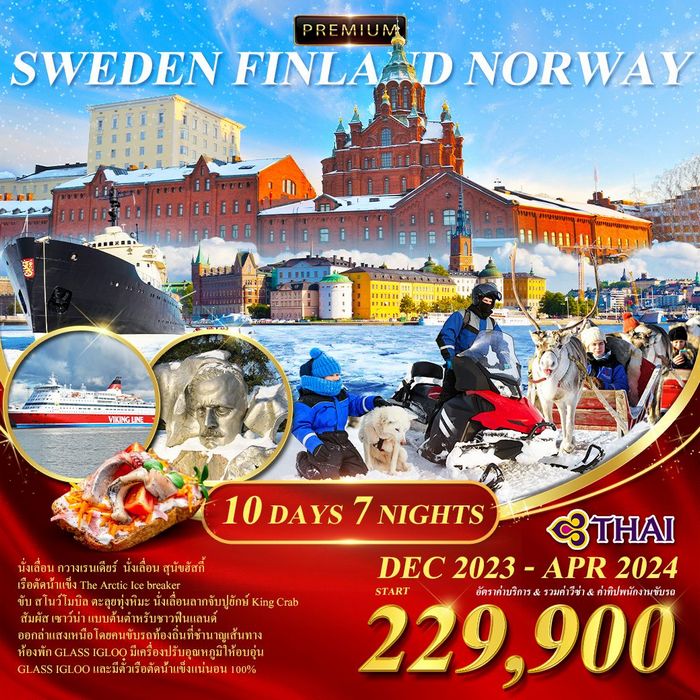 ทัวร์สวีเดน ฟินแลนด์ นอร์เวย์ ล่องเรือตัดน้ำแข็ง 10วัน 7คืน