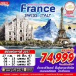 BEAUTIFUL GOLDEN ROUTE FRANCE SWISS ITALY 8D5N BY EY 2024