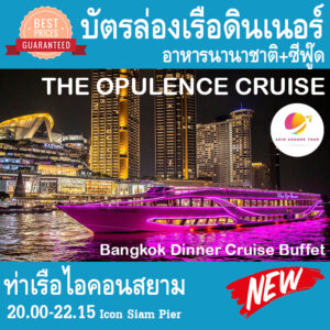 The Opulence Cruise