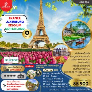 KEUKENHOF 2024 FRANCE BELGIUM LUXEMBOURG NETHERLAND