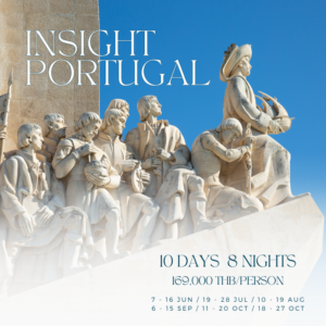 ทัวร์โปรตุเกส INSIGHT PORTUGAL 10 D. (LX)