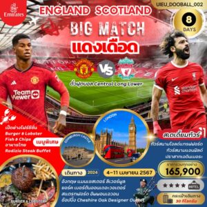 RED WAR MATCH (Man Utd vs Liverpool) Scotland England 8 Days