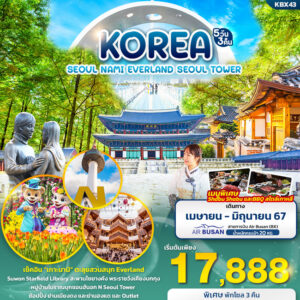 KOREA SEOUL NAMI EVERLAND SEOUL TOWER 5วัน 3คืน