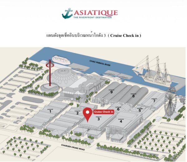 เรือ THE PLANET CRUSE