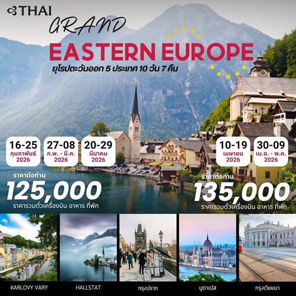 INSIGHT GRAND EASTERN EUROPE 10DAYS