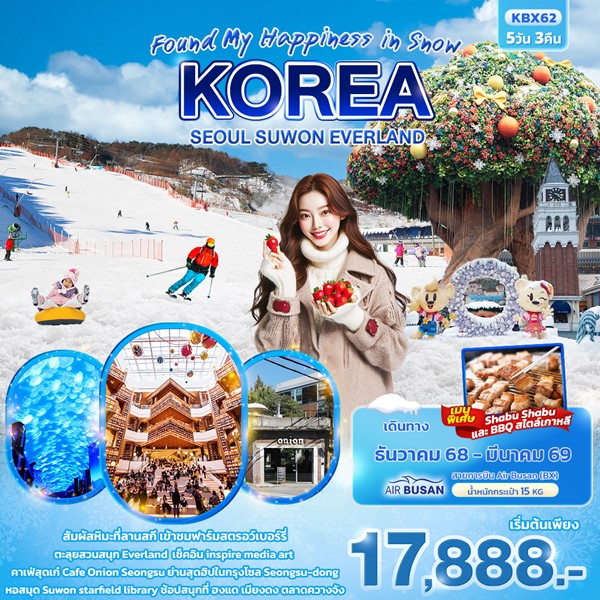 Found My Happiness in Snow KOREA SEOUL SUWON EVERLAND 5วัน 3คืน