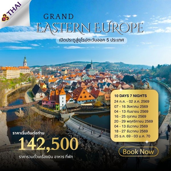 INSIGHT GRAND EASTERN EUROPE 10DAYS